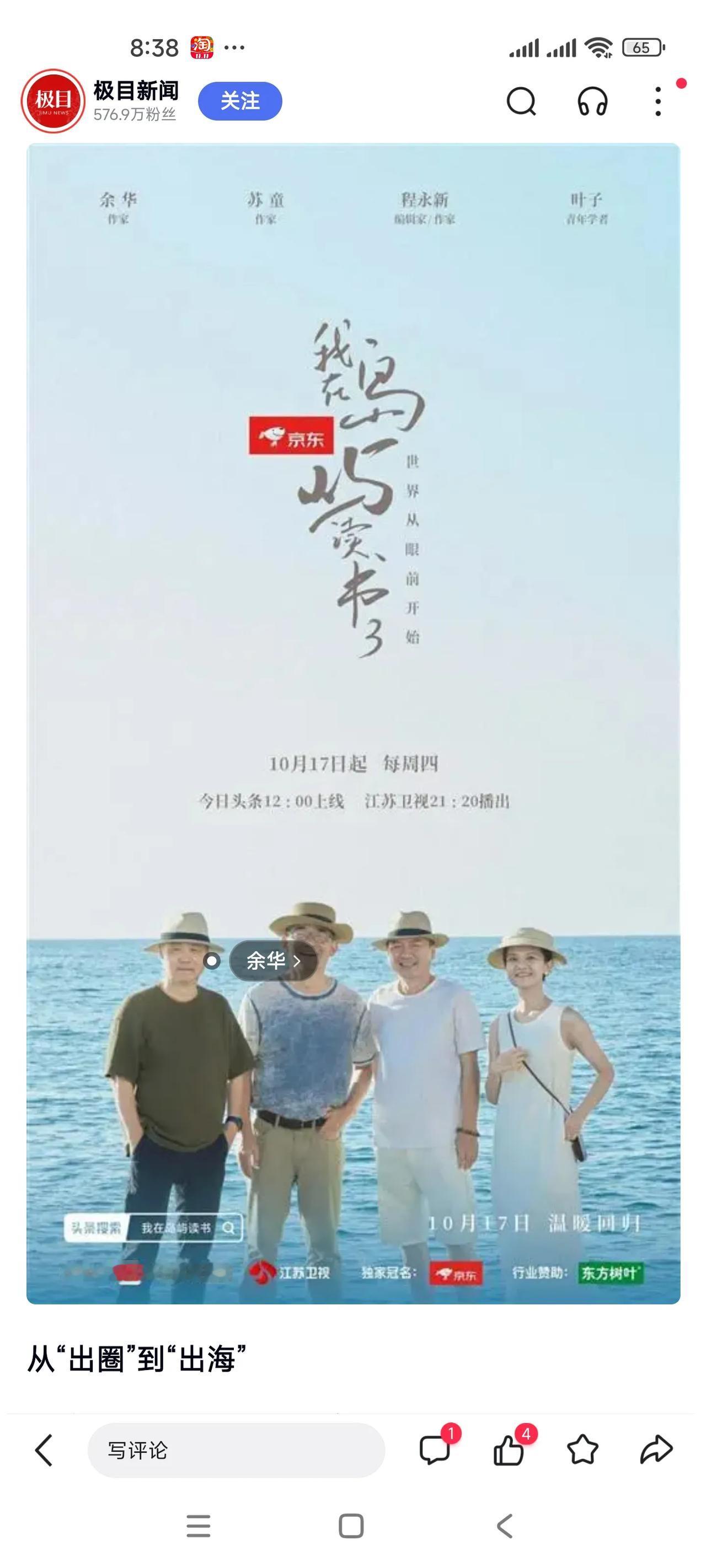 万万没想到，我在岛屿读书第三季，会来到西方文明之源——希腊克里特岛，更想不到倾慕
