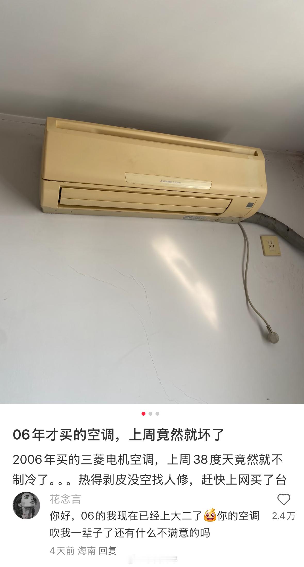 上午好[太阳]大家家里空调都用多久了？[doge] ​​​