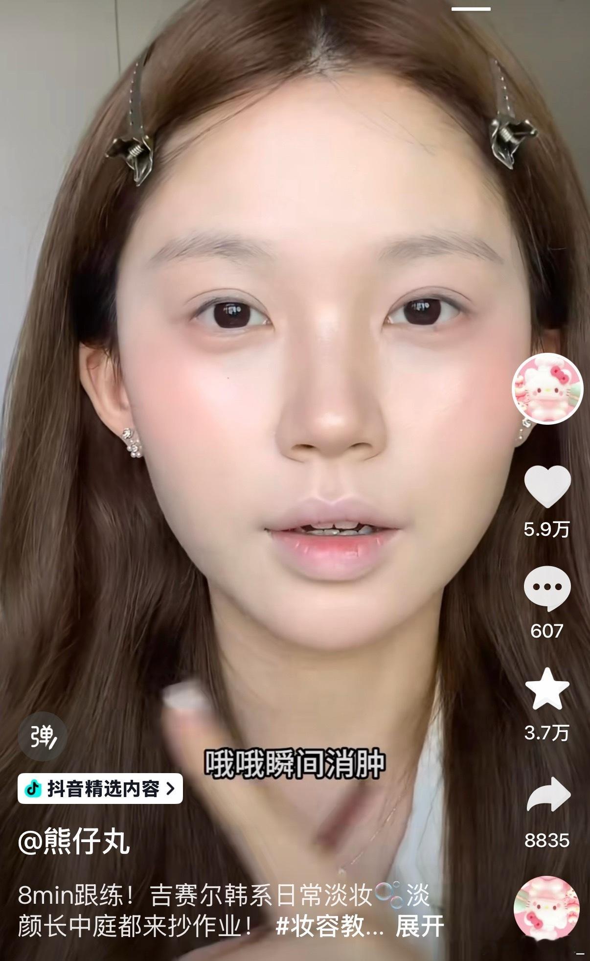 看一个妆教，女孩子对自己真的没瑕疵硬找啊！！！这个可爱妹妹对自己的定位居然是长中