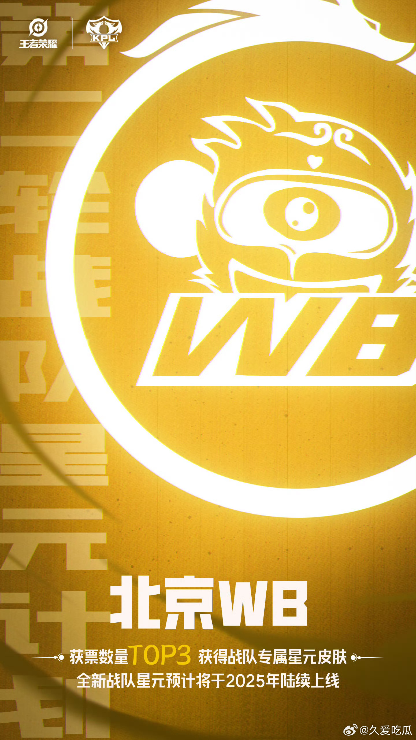 瓜友速报 WB：问了吗？无人在意的角落距离官宣已经两周年了 