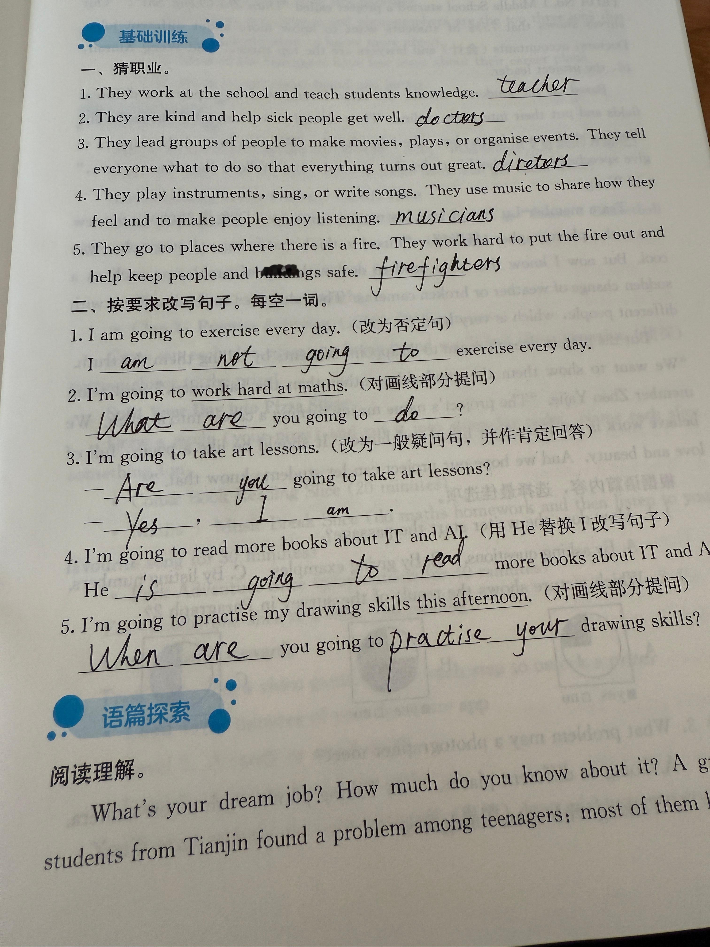 帮初二学生写英语作业