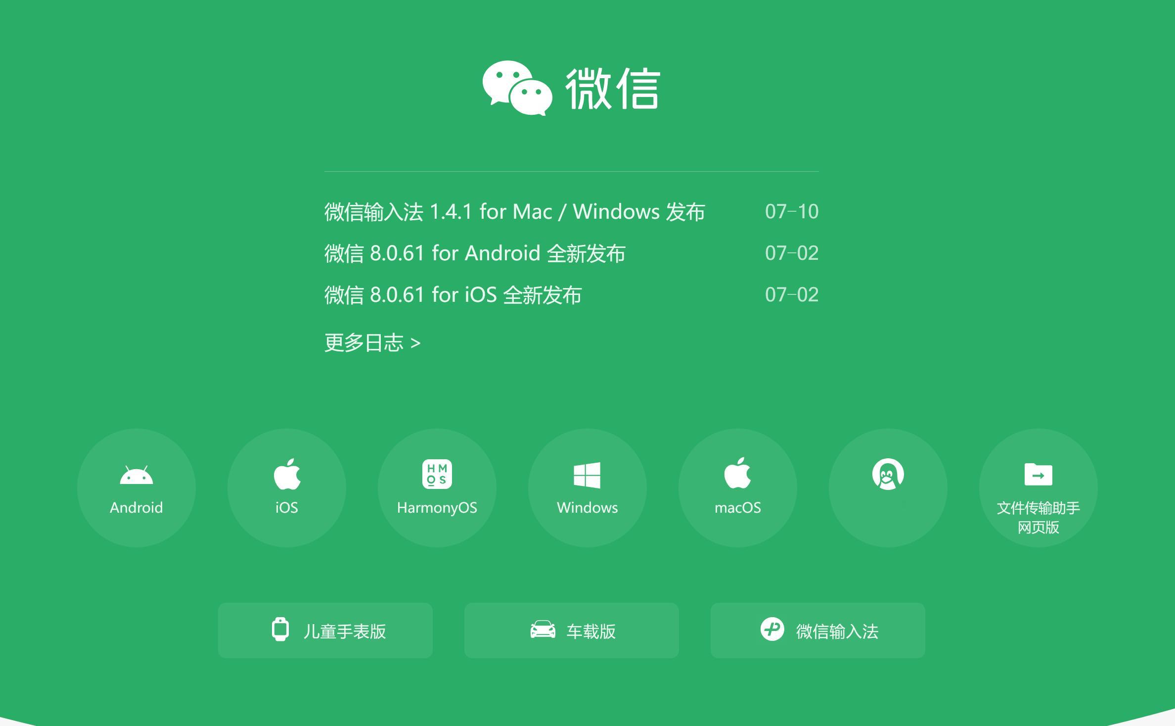 突然发现微信还出了个网页版文件传输助手，扫码登录，页面风格很张小龙，功能不如 v