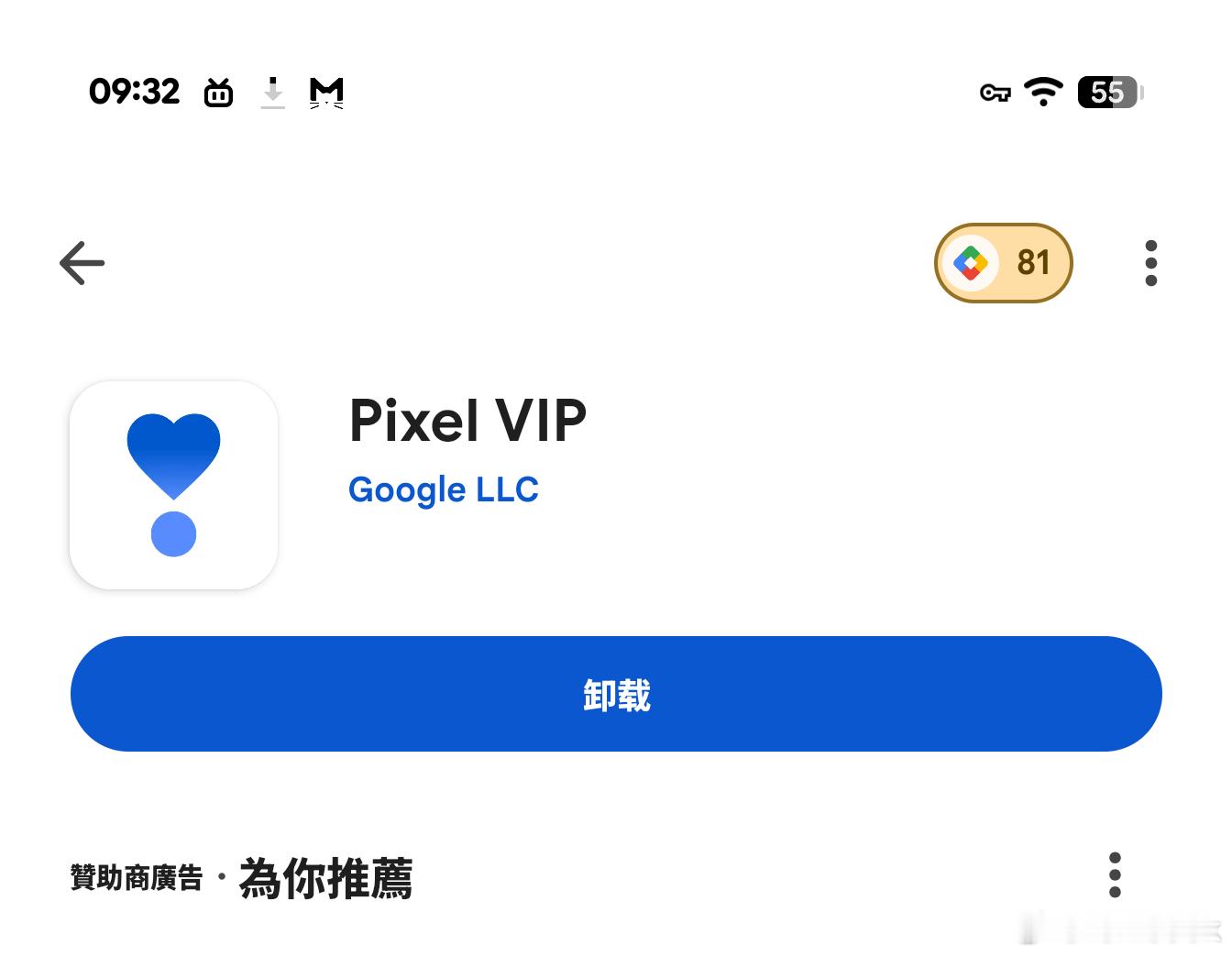 真会玩，Pixel VIP功能还真的来了[拜托][拜托][拜托]刚好我就是VIP