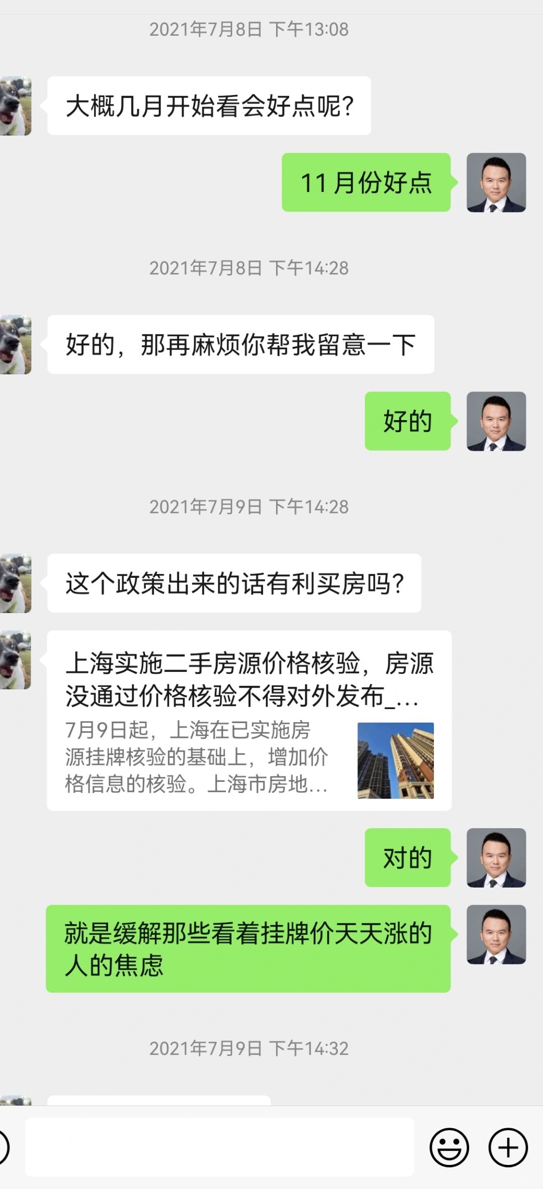 三年前一个网友要买房，给网友解释了一下房价为什么会下降，以及未来首付会降低，和为...