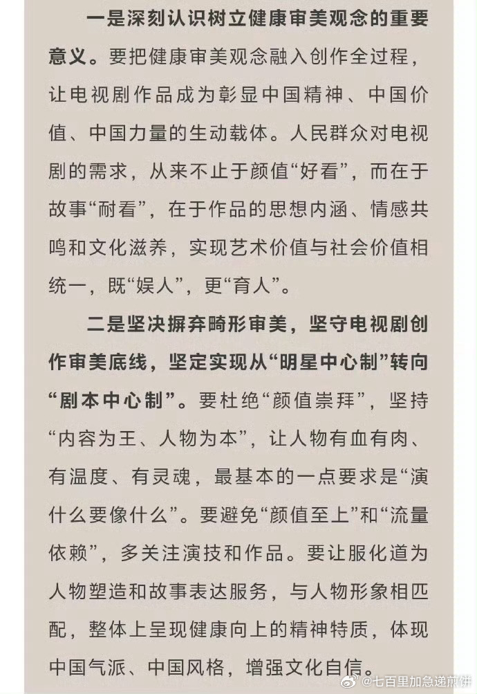 广电开了电视剧健康审美座谈会， 说行业内还存在片面追求