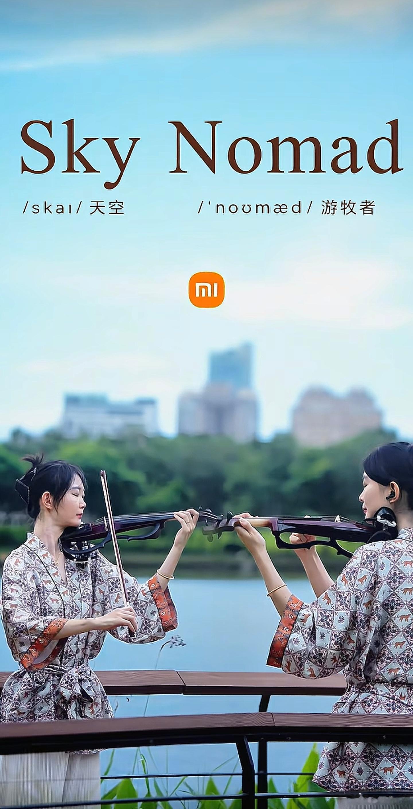 同类相吸，品味共鸣小米认真做产品，群众自会打广告。友商：小米会营销。
