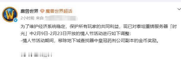 魔兽世界时光服金价又开始暴跌了，到底怎么回事，最近魔兽世界时光服的的金价从100