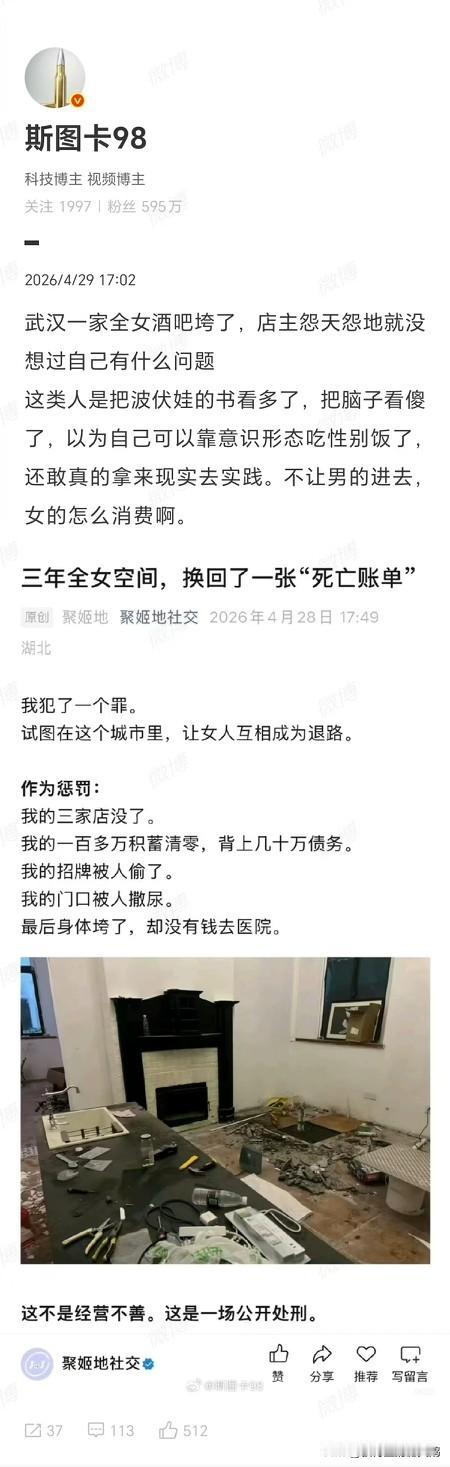 啥？开全女酒吧？这是对酒吧消费主要群体没进行过调研，就开整，属于打拳头铁被反噬的