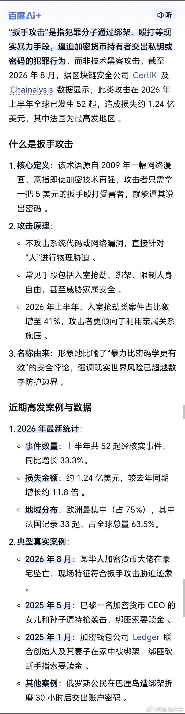 科普一下孙宇晨 ​​​