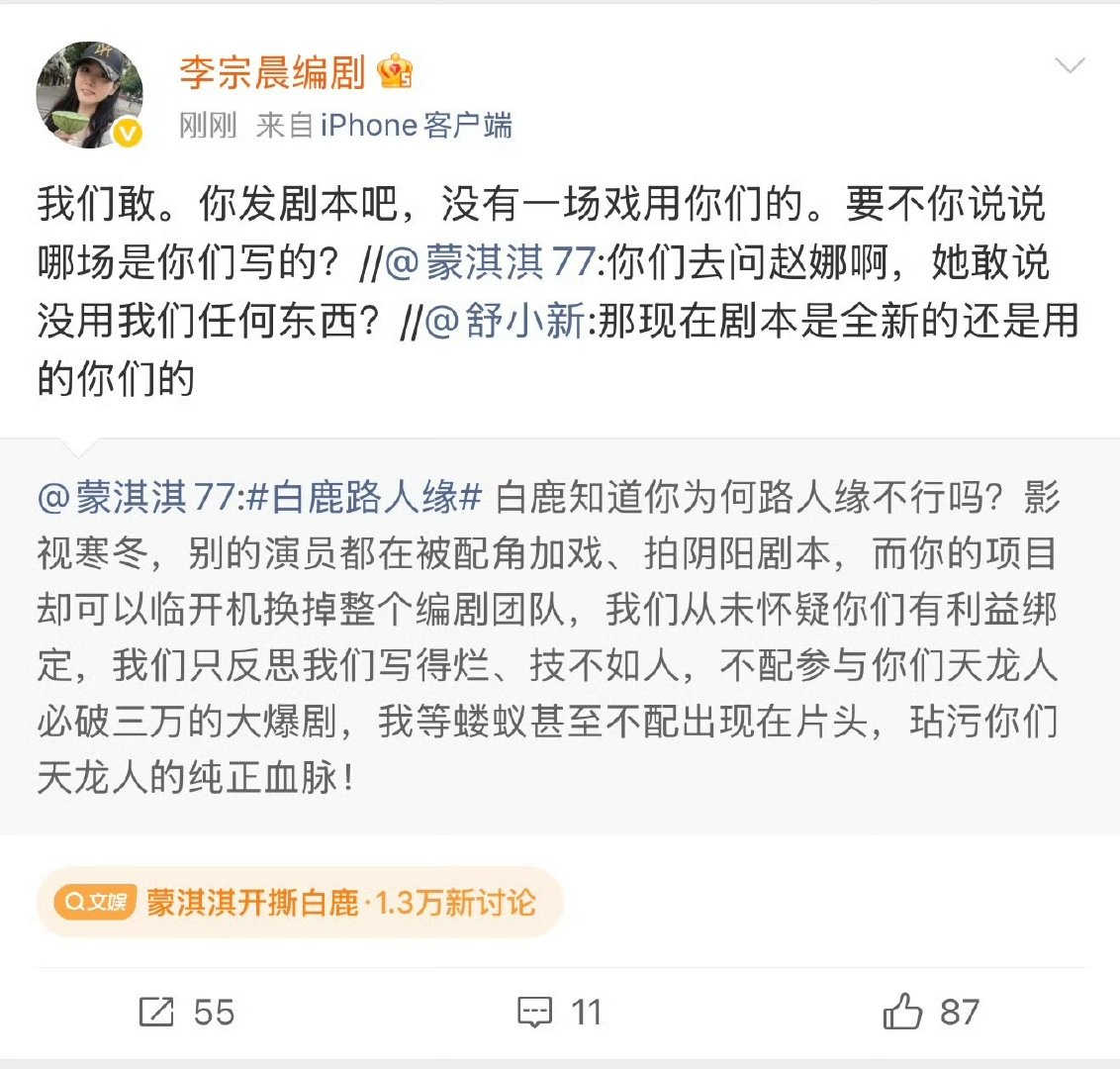 莫离没有一场戏用蒙淇淇的莫离新编剧半年前就介入重写了 这是什么闹剧 