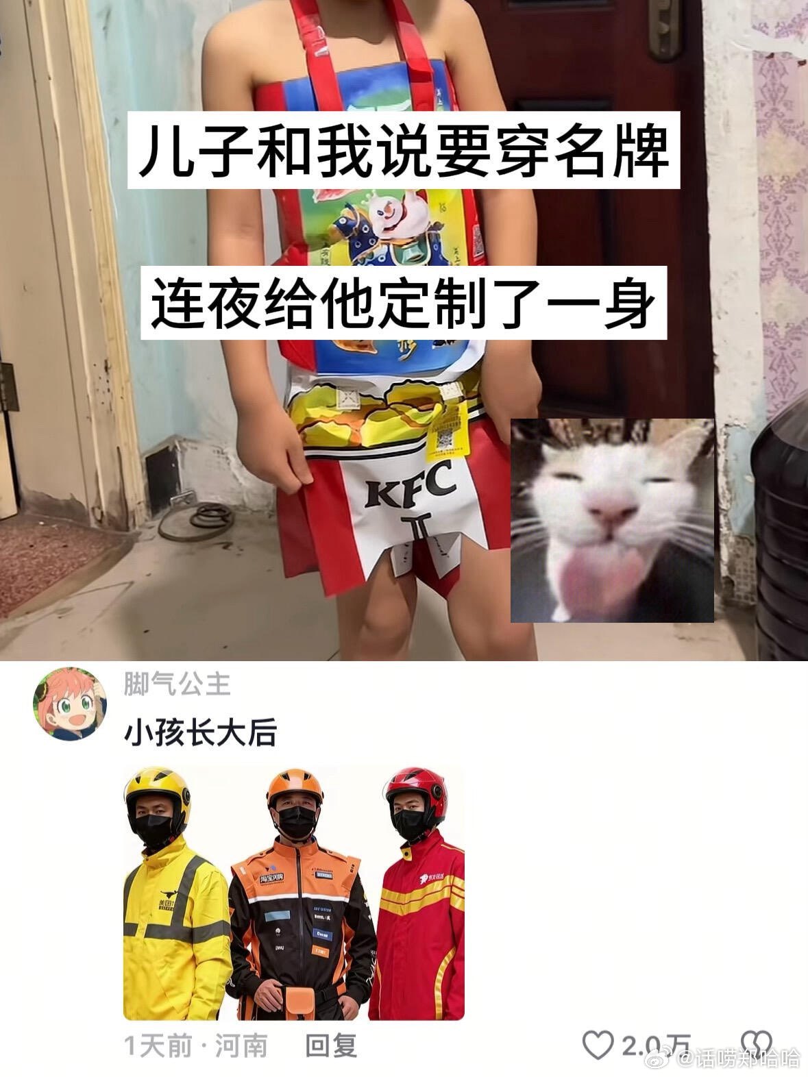 谁懂啊！儿子穿上后已经可以在小区里走秀啦！ 