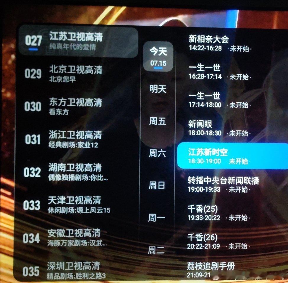任嘉伦 今日播放:央视八套16:26开始播放《风与潮》25-27集；江苏卫视16