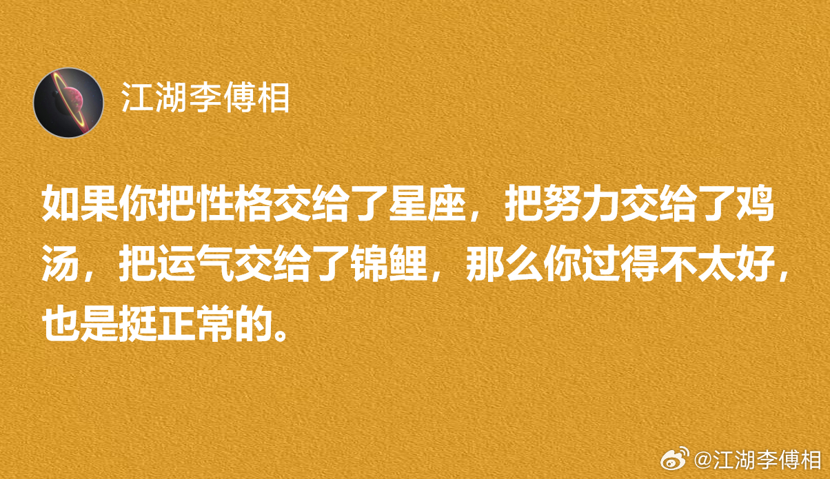 如果你这样，过得不太好，也是挺正常的。 ​​​