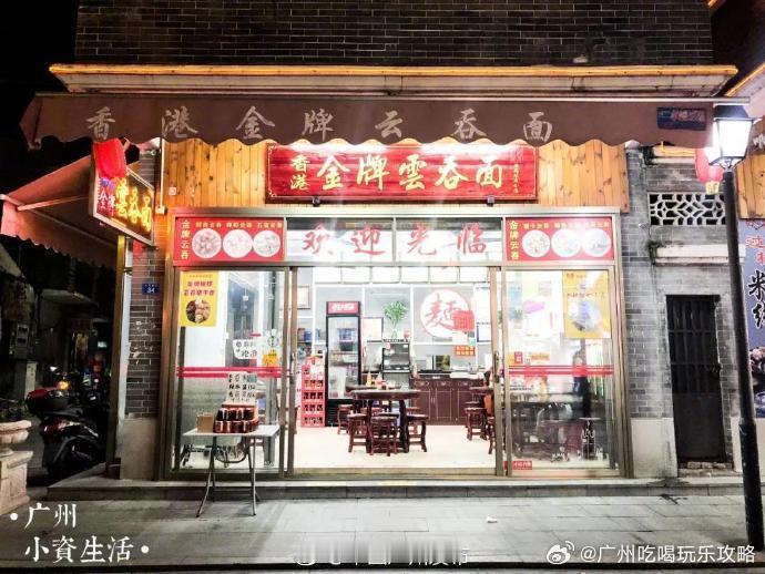 【没有10个胃，我是不敢来沙湾古镇的！】沙湾古镇是中国历史文化名镇，还是一个隐藏