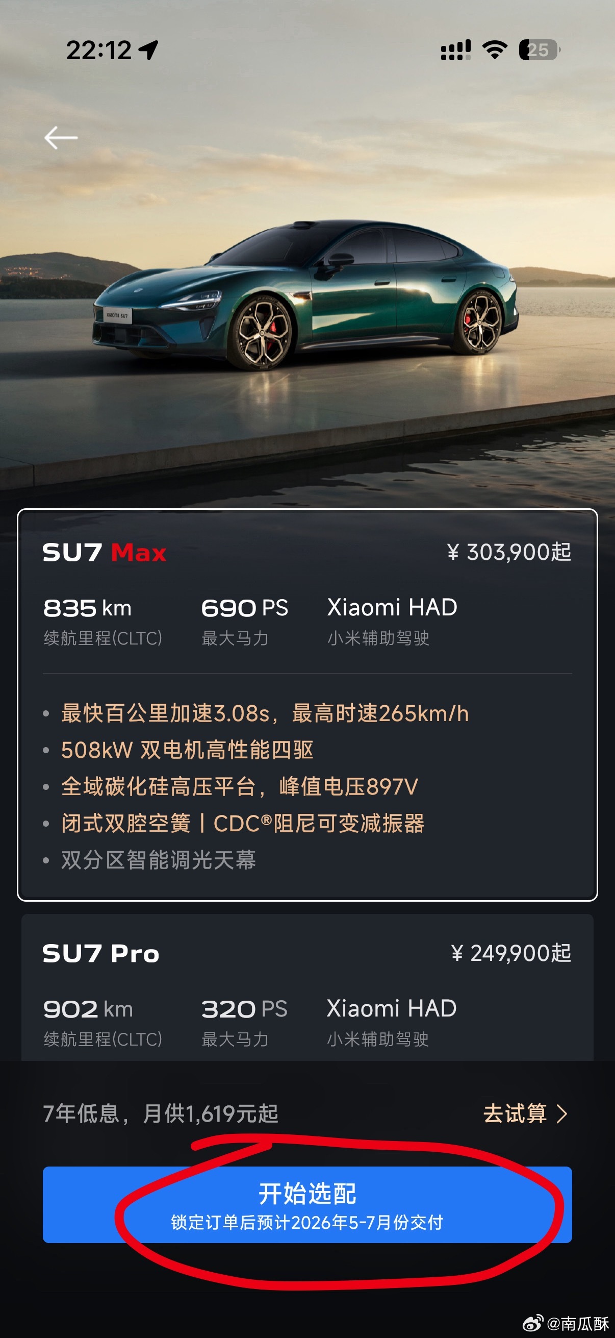 《小米汽车答网友问》为什么没公布大定？——因为锁单更准确，更真实，从YU7发布第