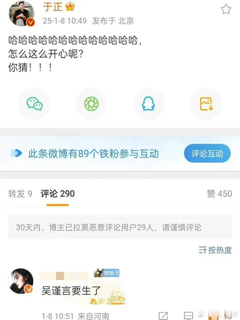 哈哈哈哈哈哈于正怎么把这条删了 