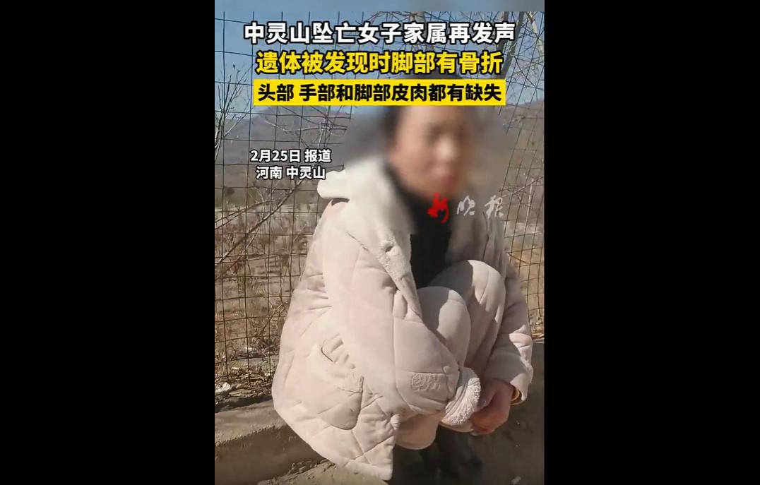 2 月 14 日，重庆刘某一家四口前往河南登封未开发的中灵山祈福。
刘某登山后出