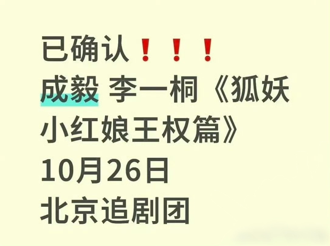 南风知我意、深潜、赴山海三连扑以后，这部剧对成毅来说很重要吧。 ​​​