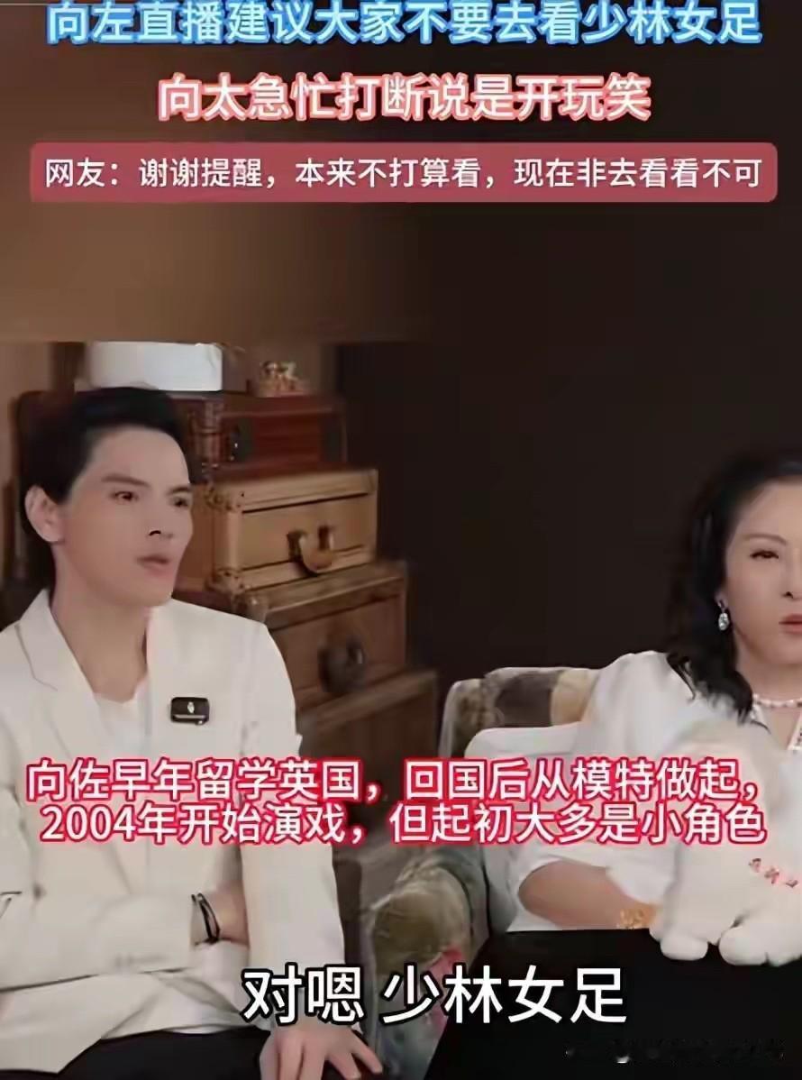 向家得瑟不了几年了。看看向家的那两儿子：向佐、向佑还比不上《唐伯虎点秋香》里的华