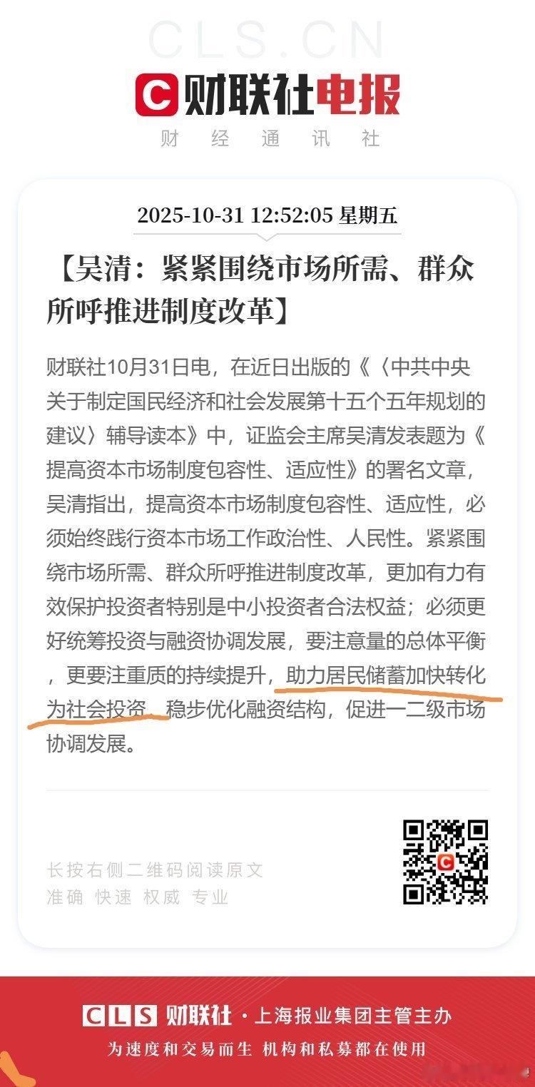 A股[超话] 趁早把银行储蓄拿过来买股票或者基金，不然以后都不要进来了，刚开始的