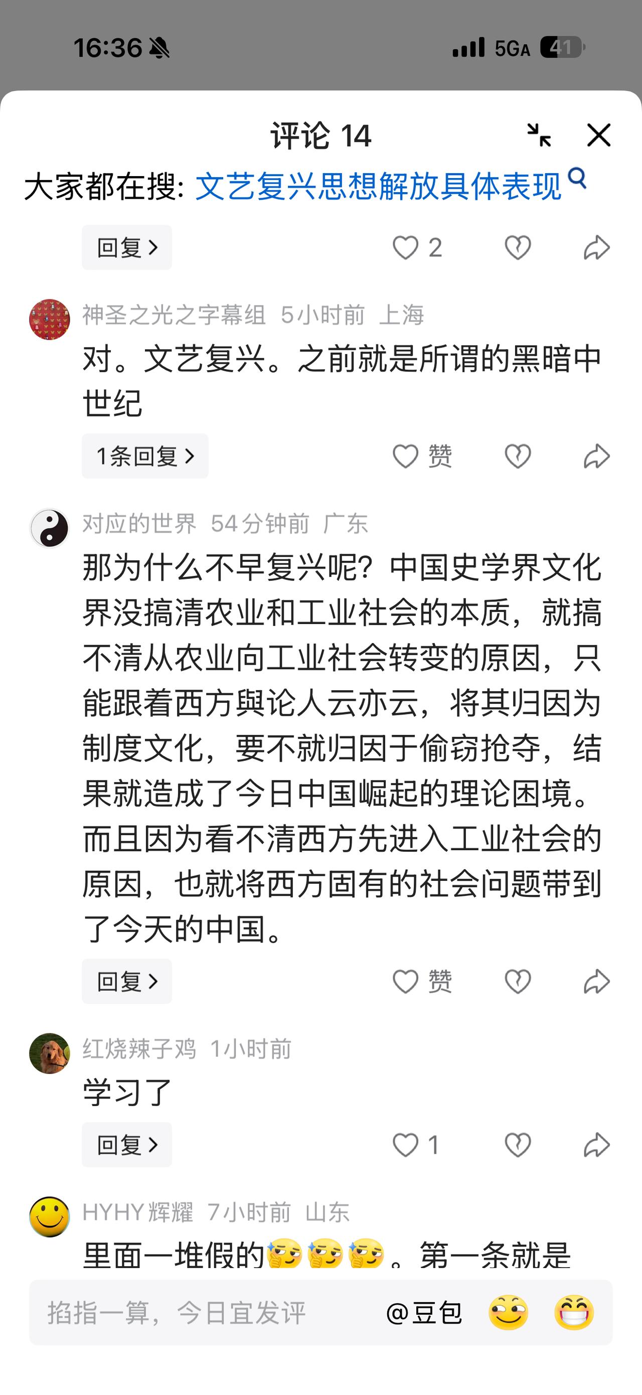 有网友说当今中国复兴最大的障碍是：理论上的困境！
（欢迎关注点赞支持）
这个说法