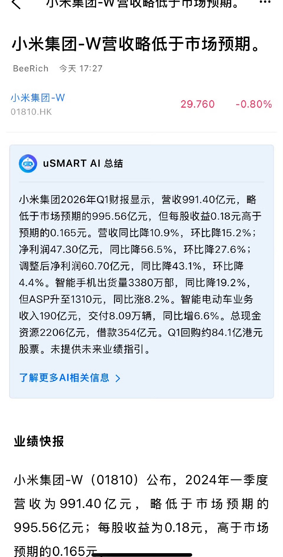 存储涨价，只要沾边的企业基本都受到很大影响......我会继续支持，争取咱们企业