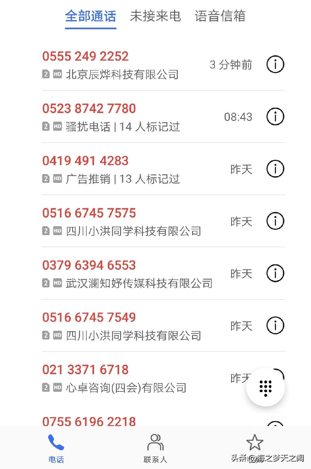 有些人长篇大论的说法不可信，反正在目前一天几十个骚扰、诈骗电话的情况下没有退路，