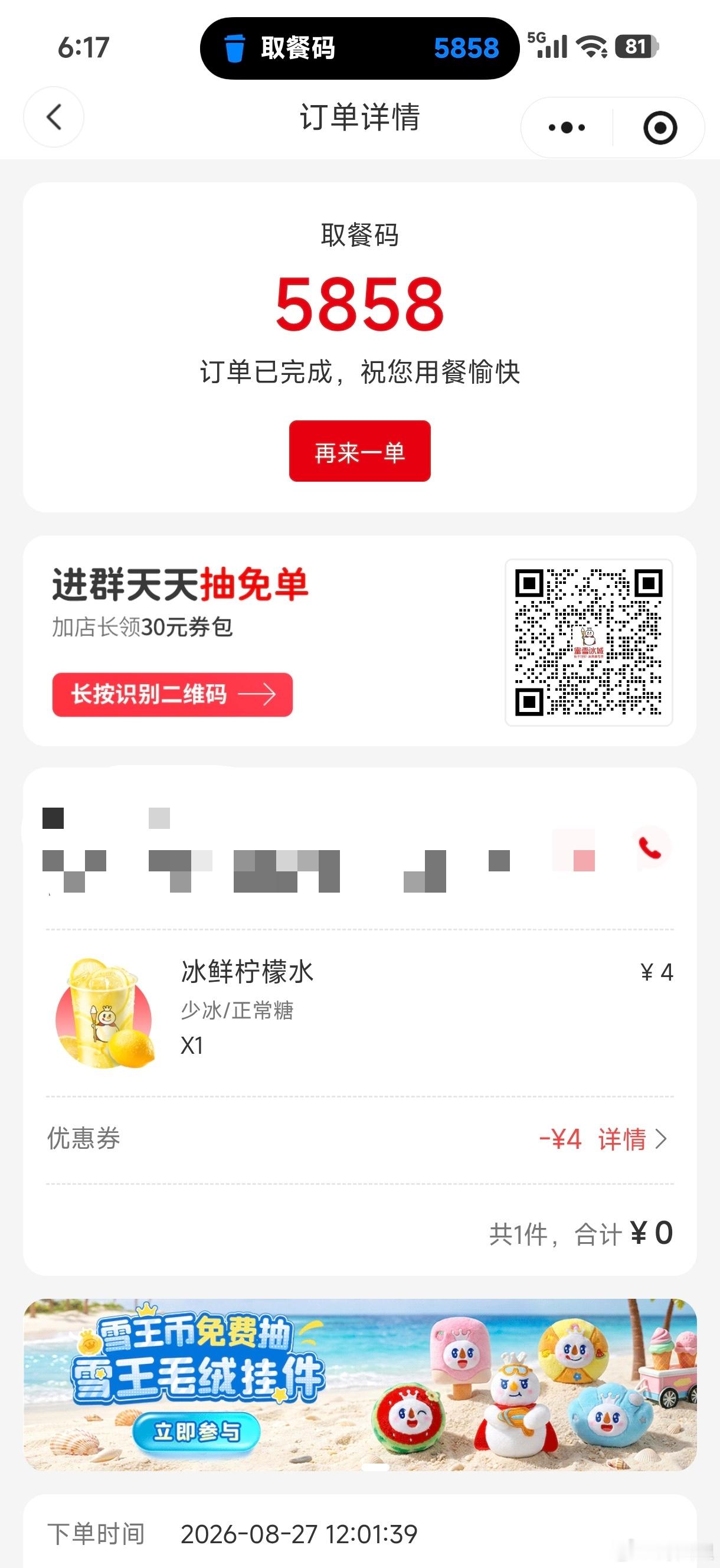 小米澎湃OS4小米超级岛 还可以哈[doge][doge] ​​​