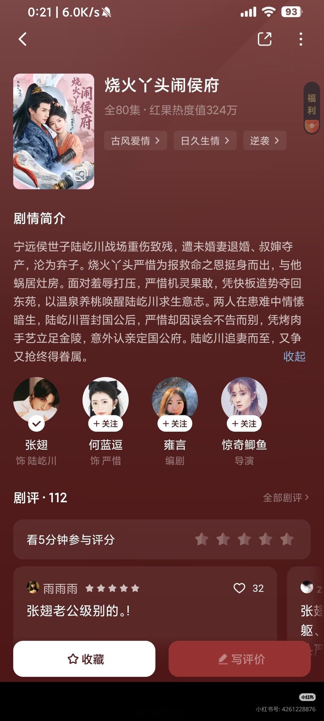 何蓝逗不是正剧演员吗？张翅已经这么厉害了吗？她资源比较虐吧可能其实不少正剧演员来