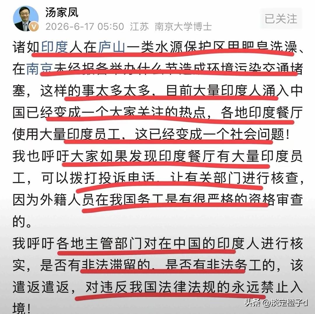 汤家凤公开呼吁严查在华非法滞留的印度籍人员。
 
近期国内多地印度籍人员数量持续