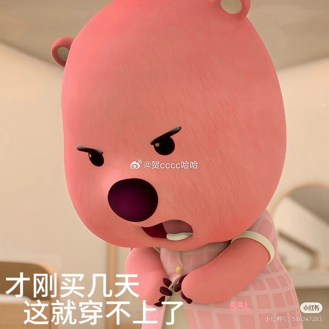 “我裤子提不上了，你打的吧。”“那是胖的，宝贝。” 