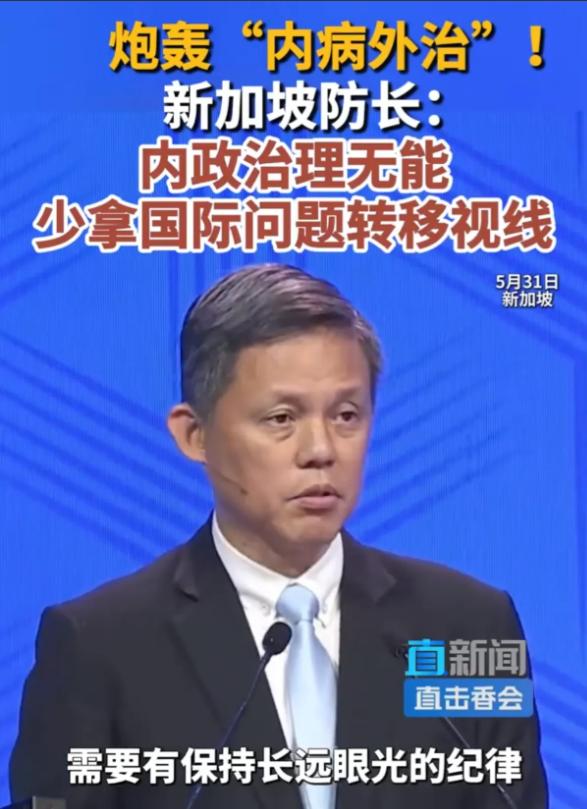 新加坡防长陈振声“火力全开”一炮而红！每句话都有深意，却一句都不明说。新加坡防长