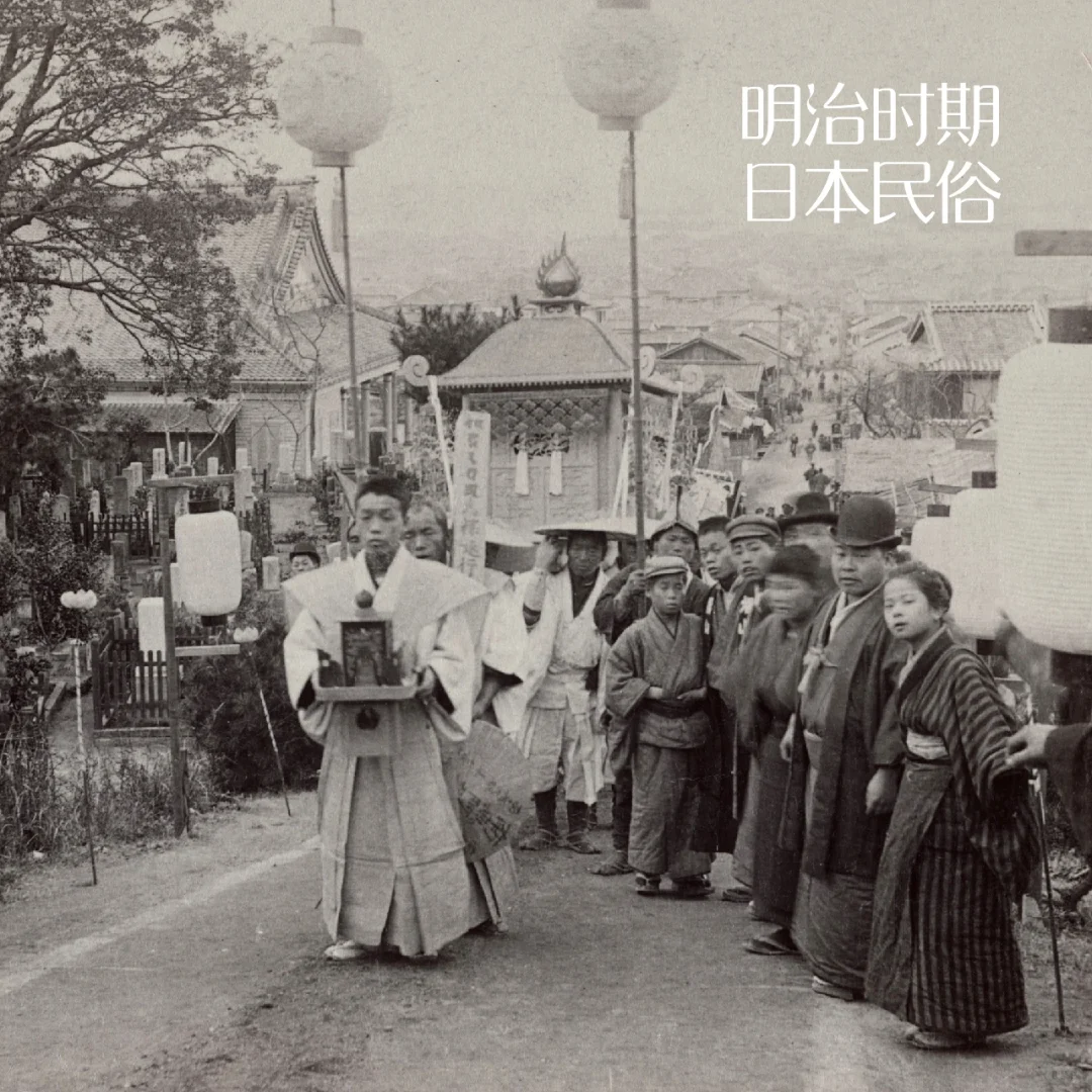 1896-1908年间的日本风俗（三