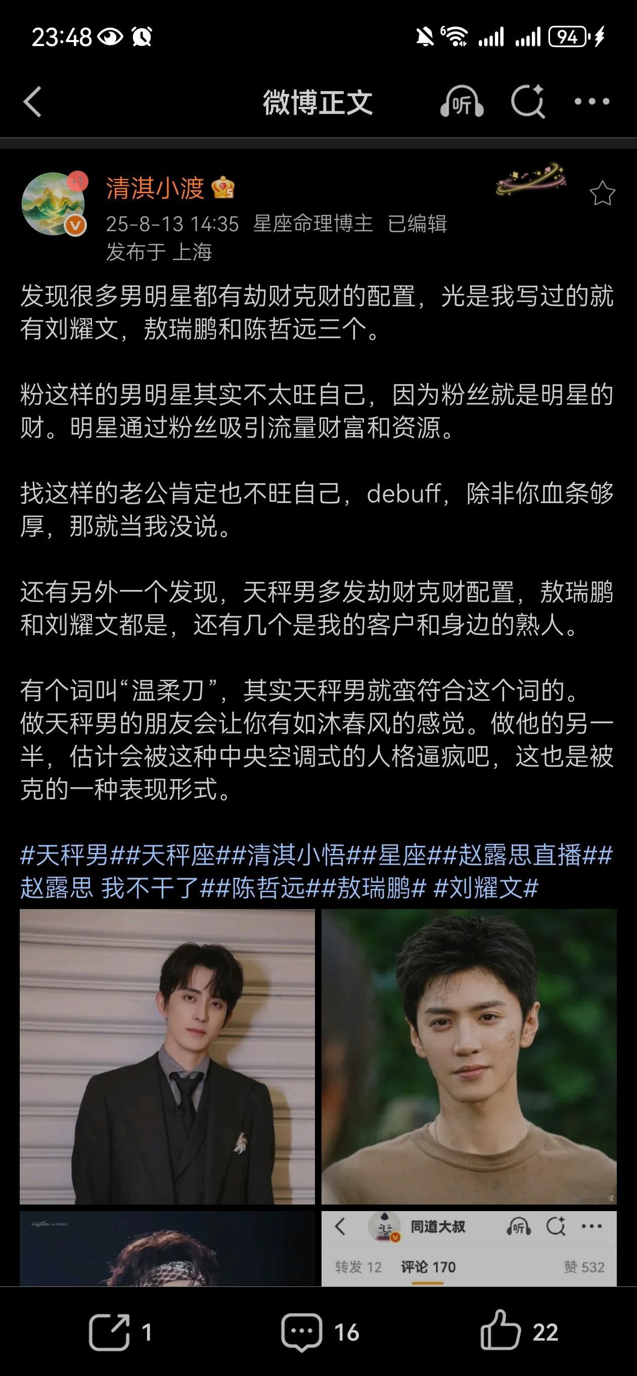 哈哈哈哈粉微泷这种印男也不旺粉丝吧，虽然他五行旺我，八字跟我也很合 ​​​