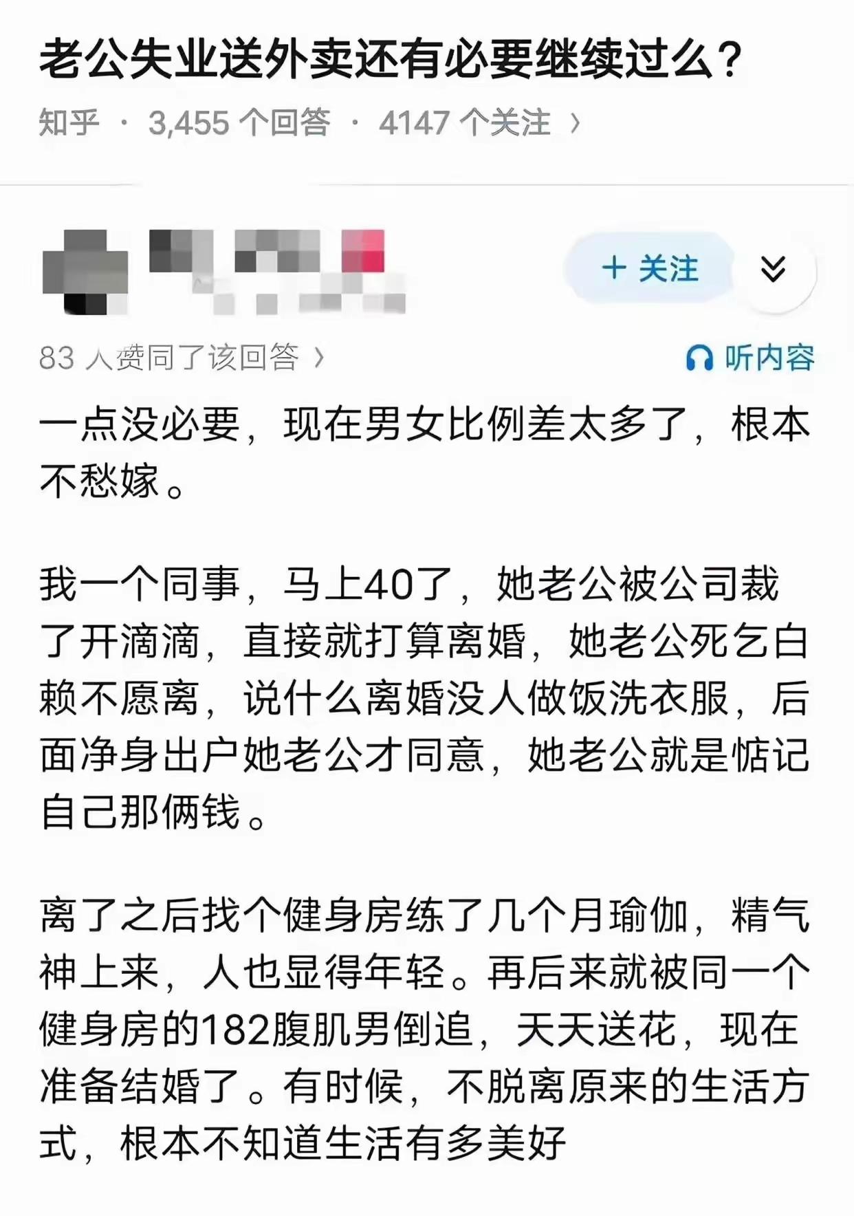 这个人在撒谎，有所隐瞒，真相是182腹肌男，还是亿万富翁。