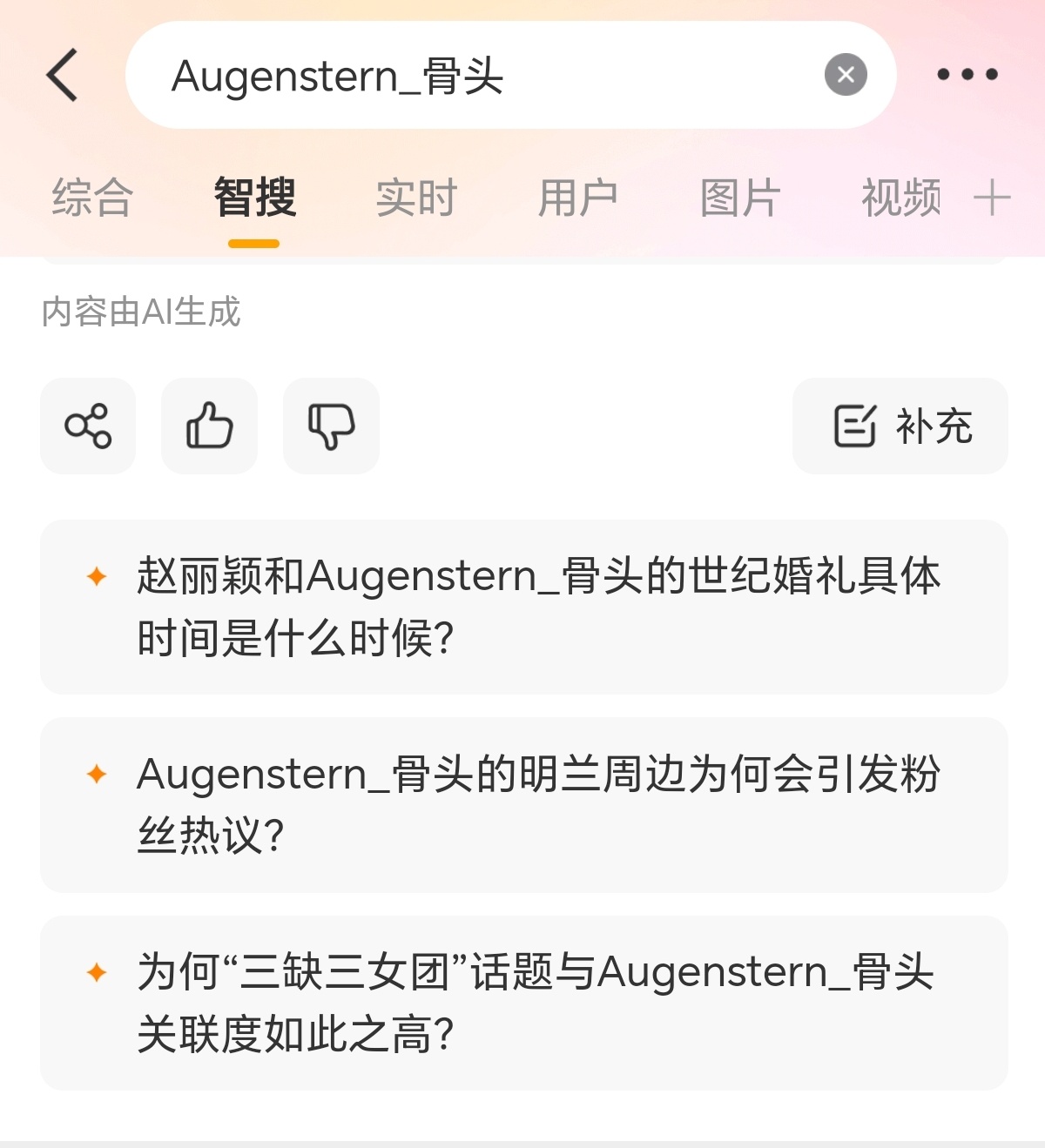 什么时候呢 
