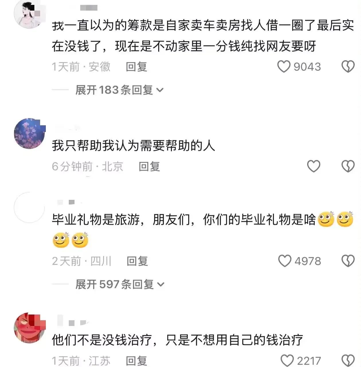 这届网友真的变了！曾几何时，网络世界还是我们心灵的港湾，是那些需要帮助的人最后的