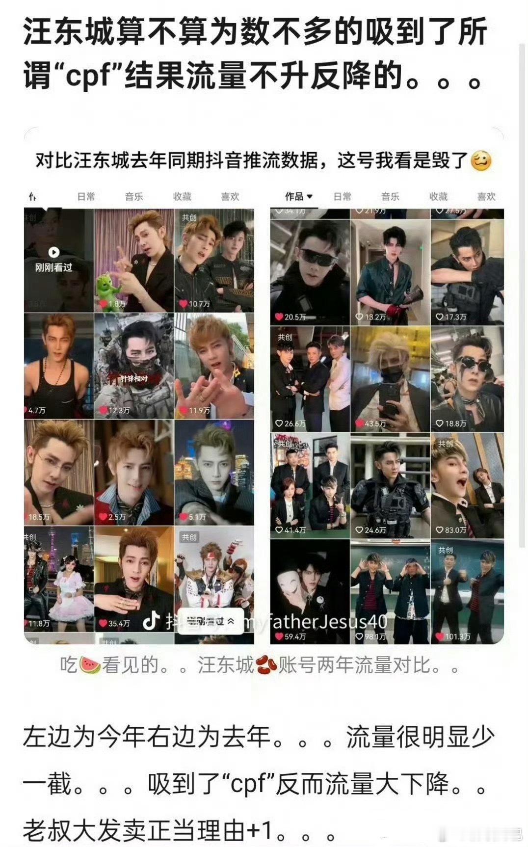汪东城靠终极系列就能吃一辈子老本了，况且他还不止有终极系列，东纶cpf对他0好处