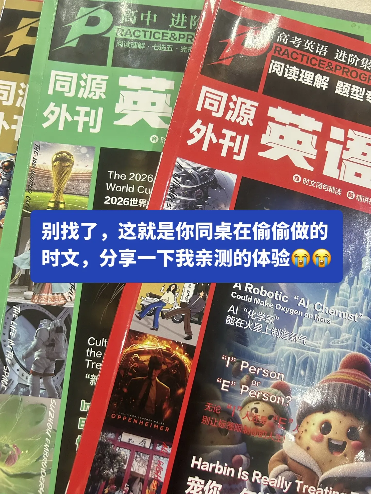 一个月做了三本英语时文，是种什么样的体验。英语是一门特别需要沉下心来长...