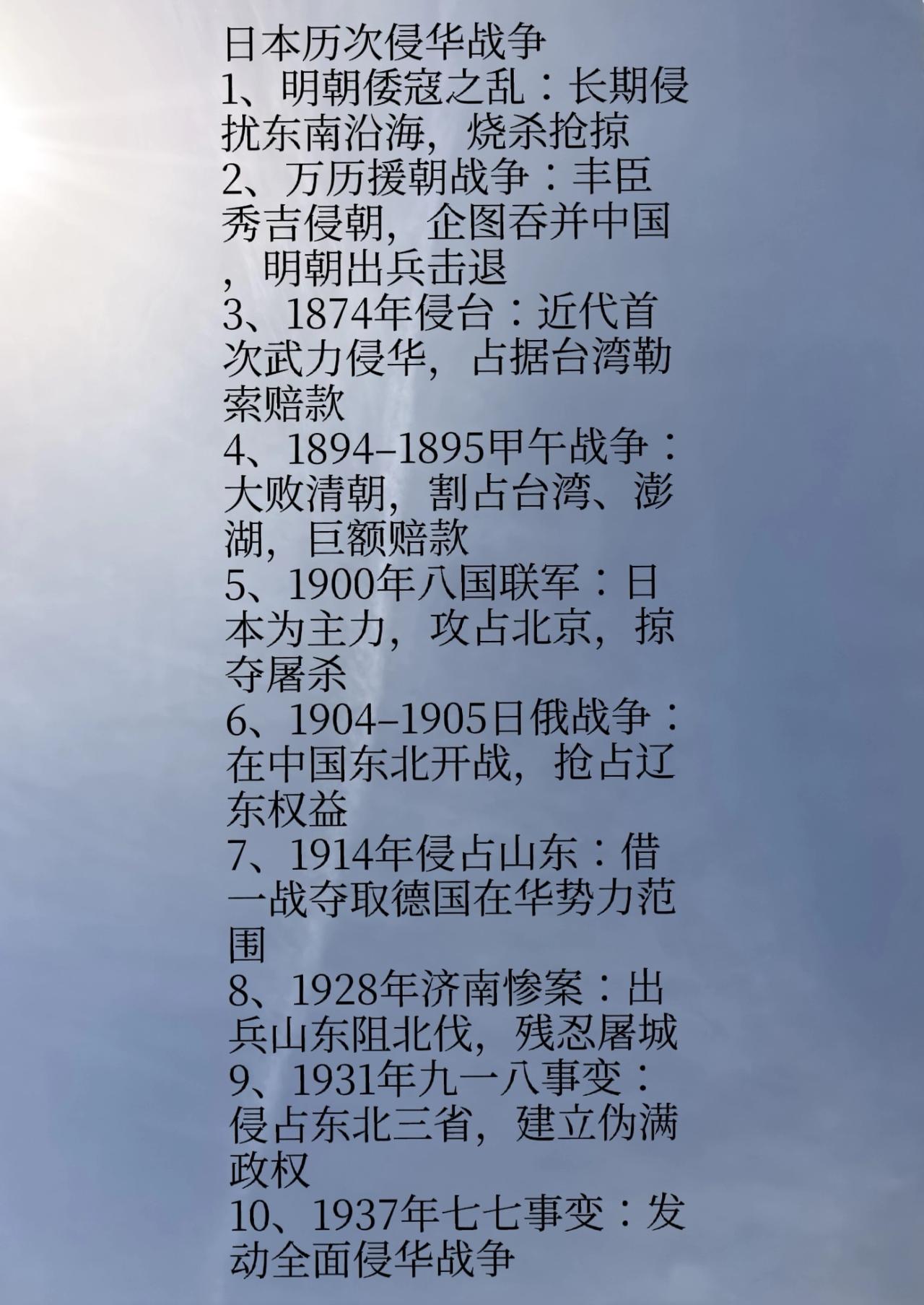 不要想着日本不敢对我们发动战争，那你太轻敌啦！历史上我们都是这样想的，所以才被他