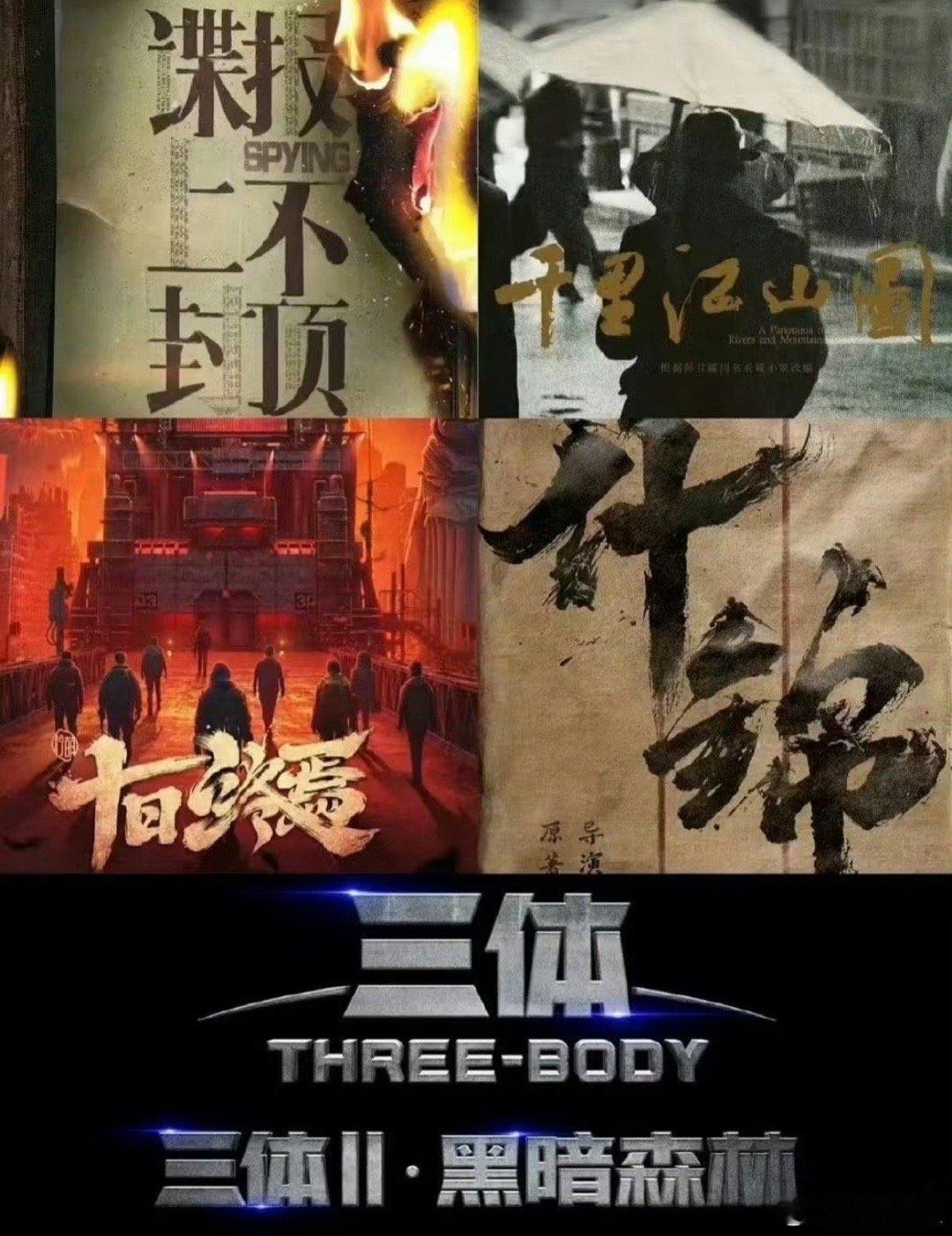这几个饼今年传的时间都大差不差，谍报上不封顶都快拍完了，其它饼可能还在等老戏骨等