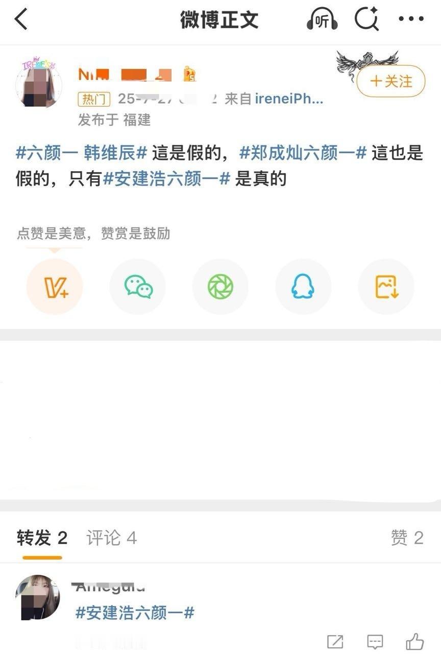 套孙安建浩fans为什么还未出道就要否定郑成灿和韩维辰的六颜一title ​​​