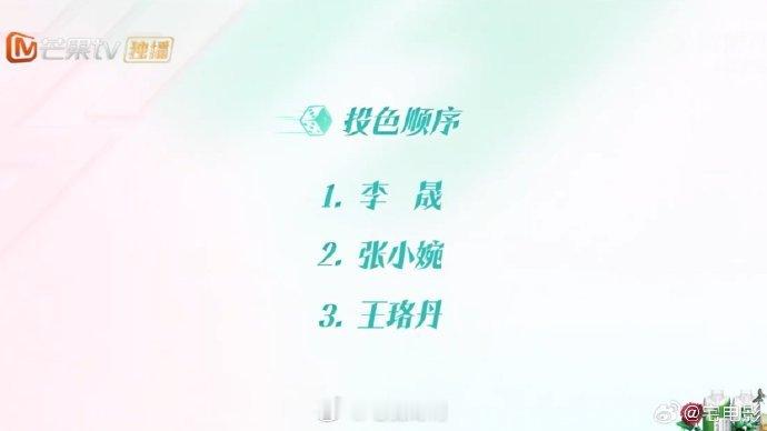乘风选人玩上大富翁了 被姐姐们的“棋盘大战”震撼到！五公选人环节全员火力全开，掷