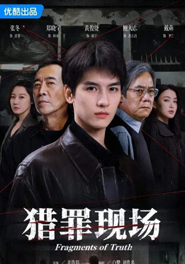 今天起，优酷、爱奇艺又2部悬疑王炸新剧来袭，阵容不错，追哪部