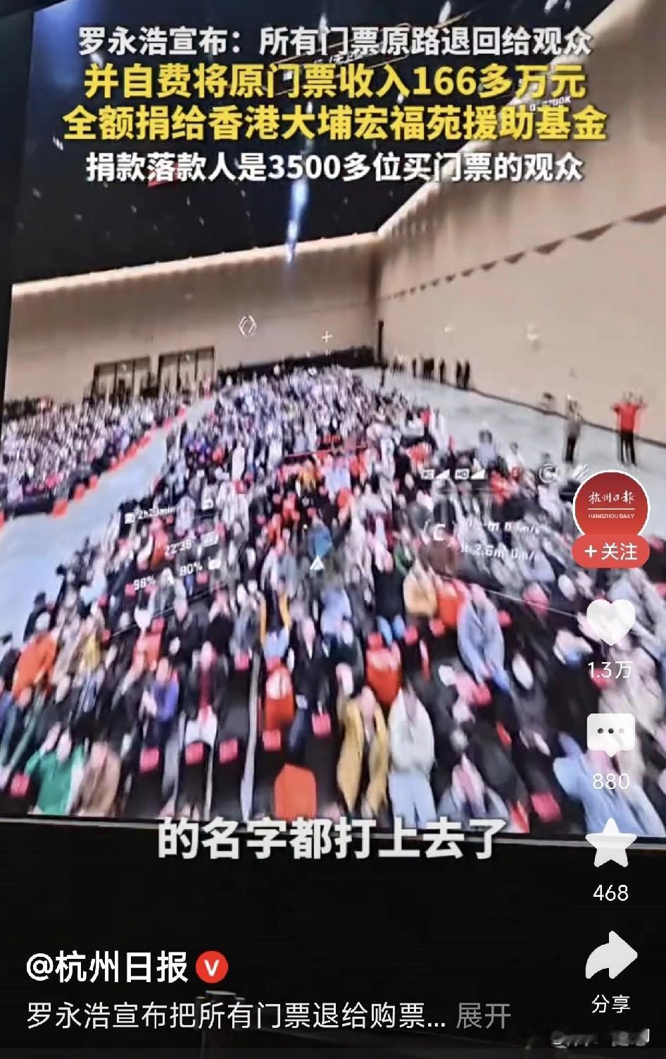 不得不说，罗永浩真的是懂流量的！说好晚上7点见，到快八点才露面。要是别人，早被骂