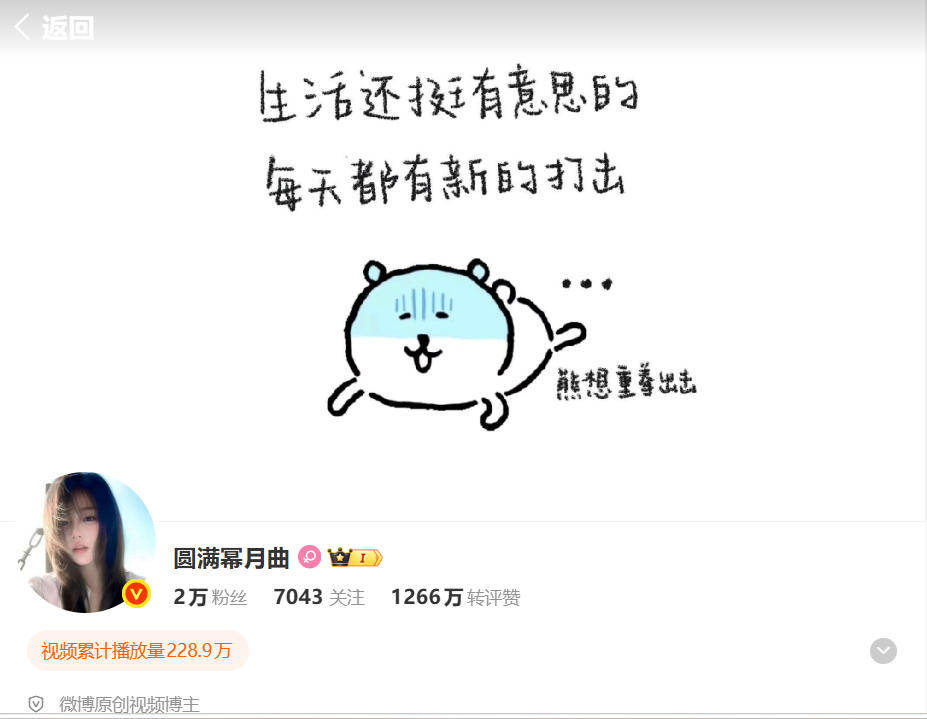 我发现上红了之后微博会变得很没意思 