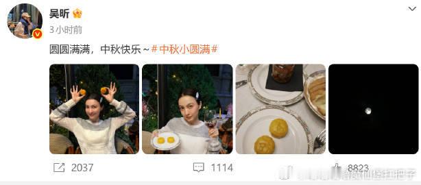 吴昕晒拍到的月亮 吴昕晒拍到的月亮，也确实是和我们一起看到了圆圆的月亮，吴昕中秋