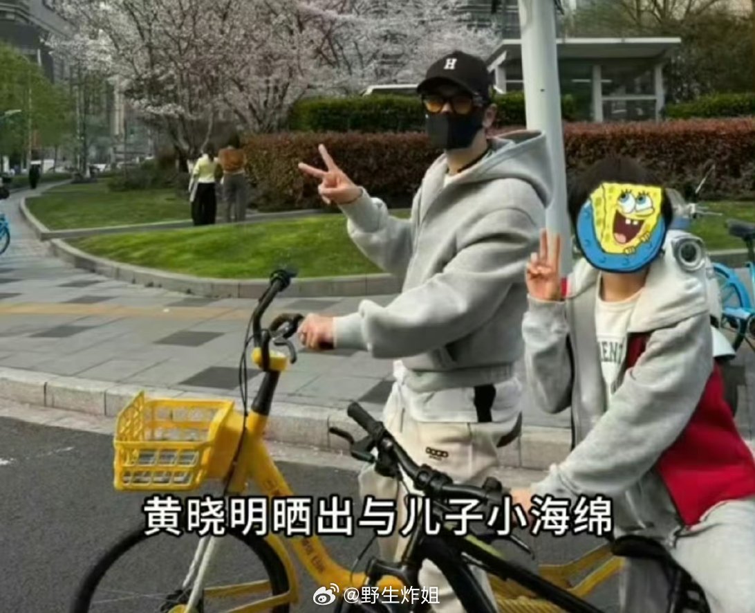 黄晓明带他儿子小海绵去骑车结果被说了，说孩子太小不满十二周岁不能上路，黄晓明也出