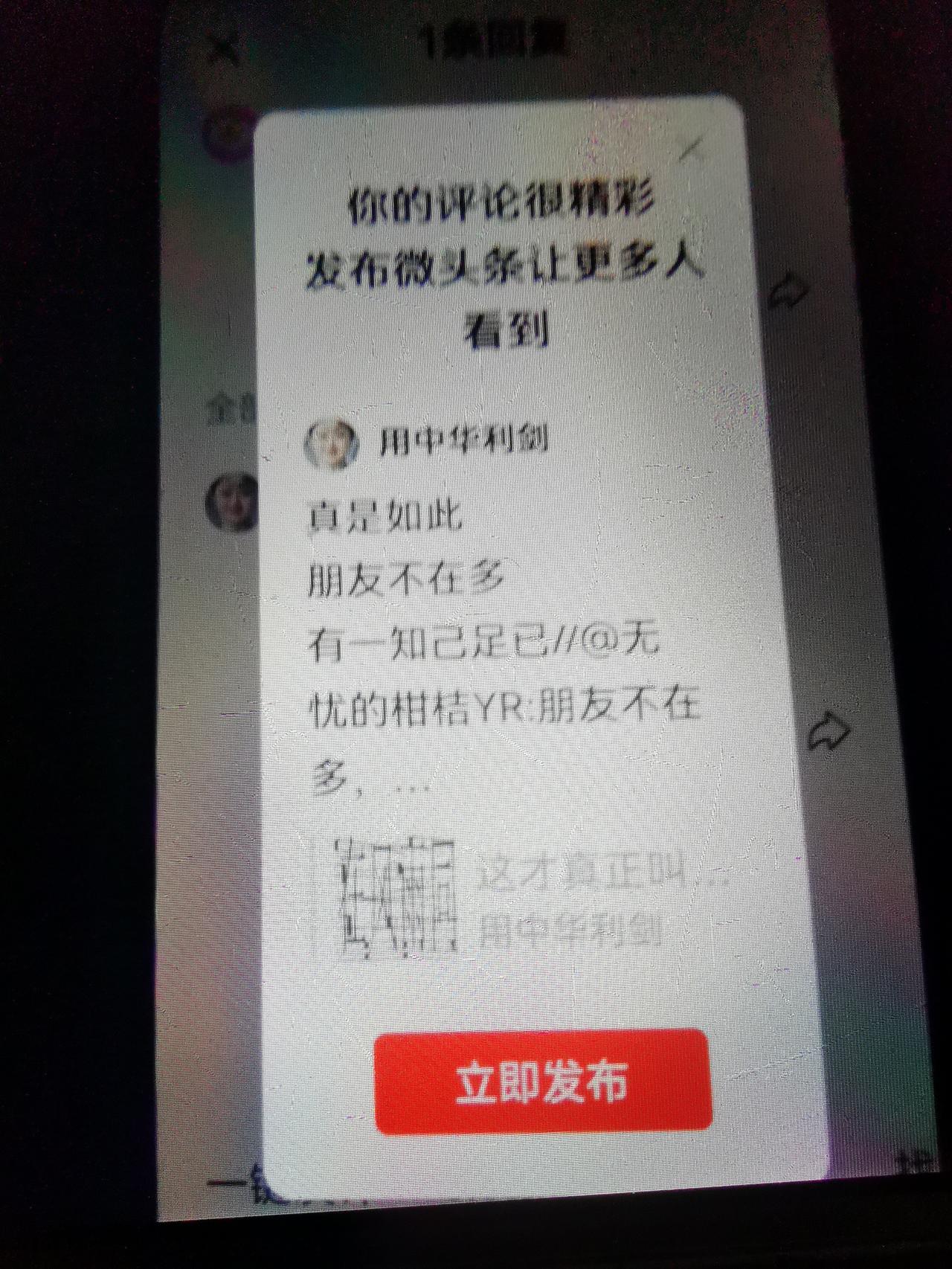 真是如此
朋友不在多
有一知己足已
正所谓那些趋炎附势，酒肉朋友再多，当你落难时