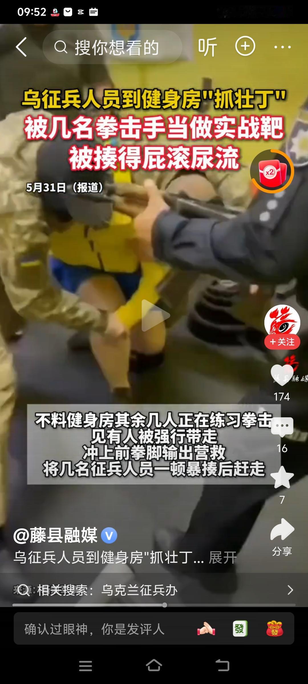 乌克兰民众暴揍“抓壮丁”征兵人员的事件，证明乌克兰不愿意停战的是总统泽连斯基，而